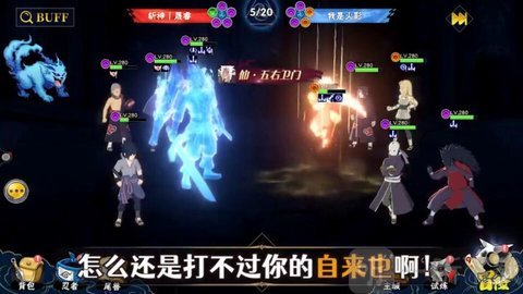 放置忍村传