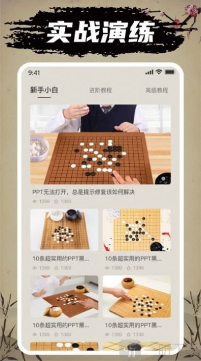 全民五子棋