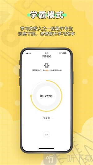 人人功课