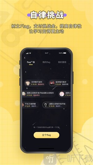 人人功课