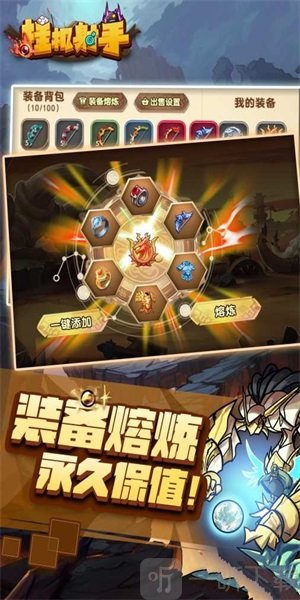 挂机射手