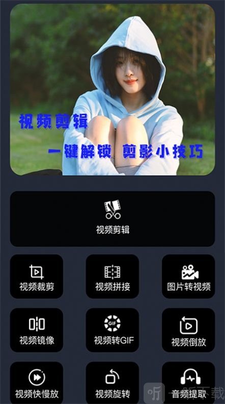 映剪辑