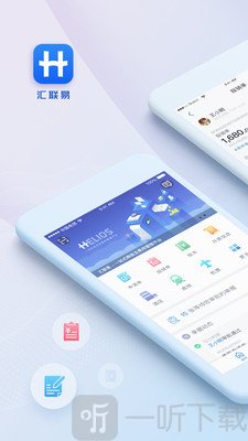 汇联易