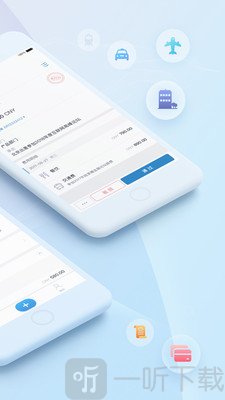 汇联易