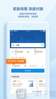 汇联易