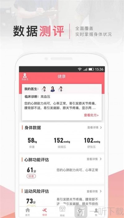 术康