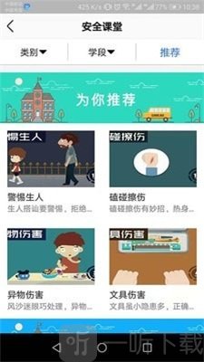 校鸽校园版