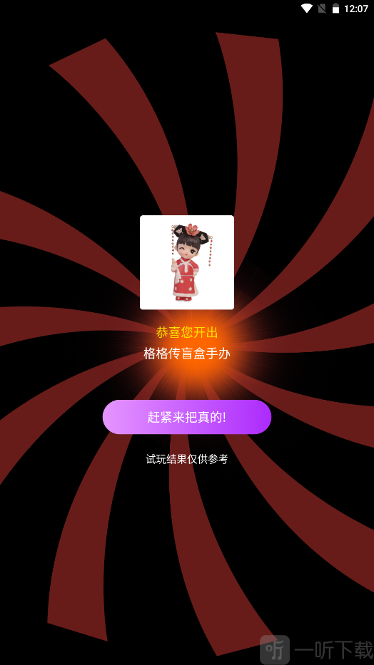 欧皇星球
