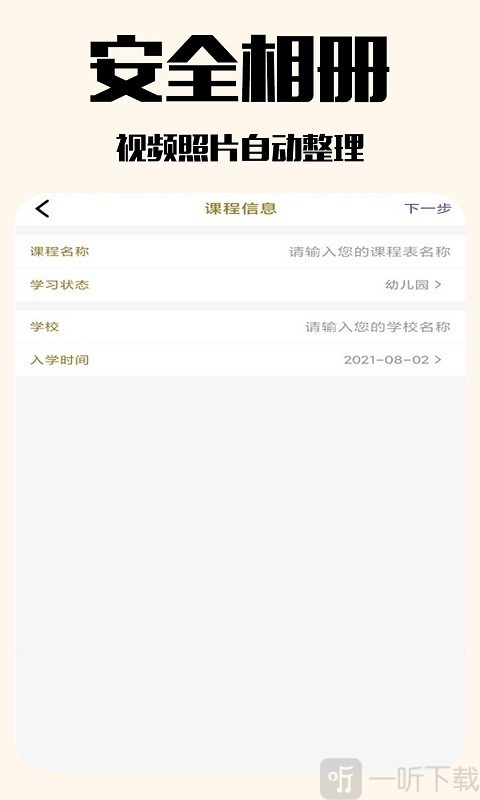 电力啄木鸟