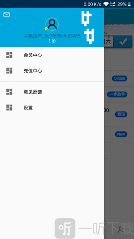 一步助手