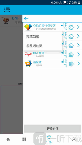 一步助手