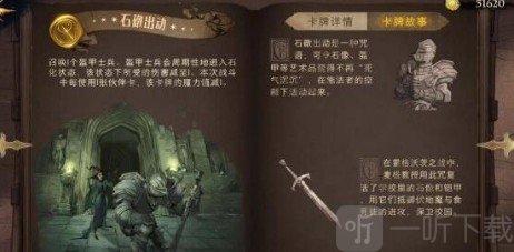哈利波特魔法觉醒卡牌强力推荐介绍 新手卡牌培养推荐