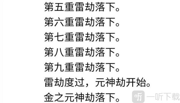 人生重开模拟器怎么才能渡劫成功 渡劫成功的人生攻略 