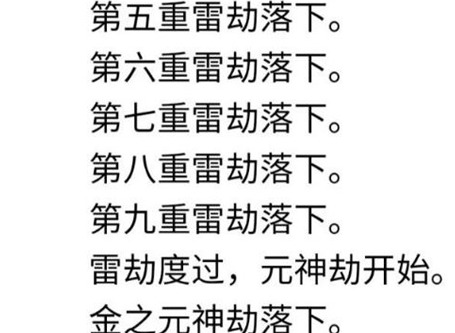 人生重开模拟器怎么才能渡劫成功 渡劫成功的人生攻略