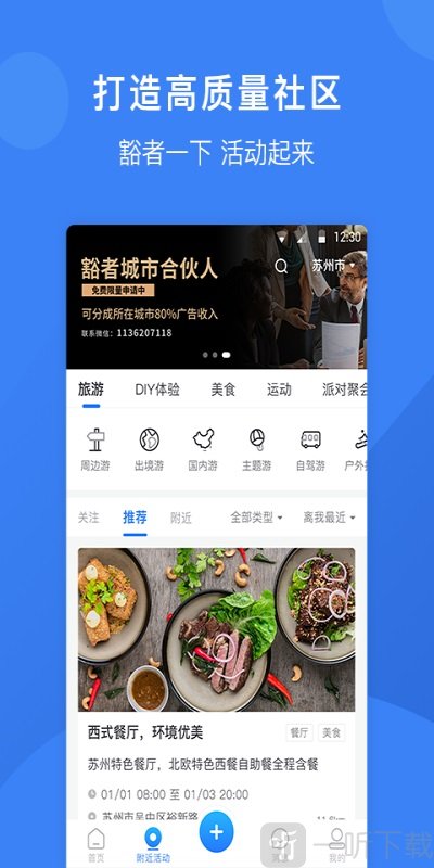 豁者