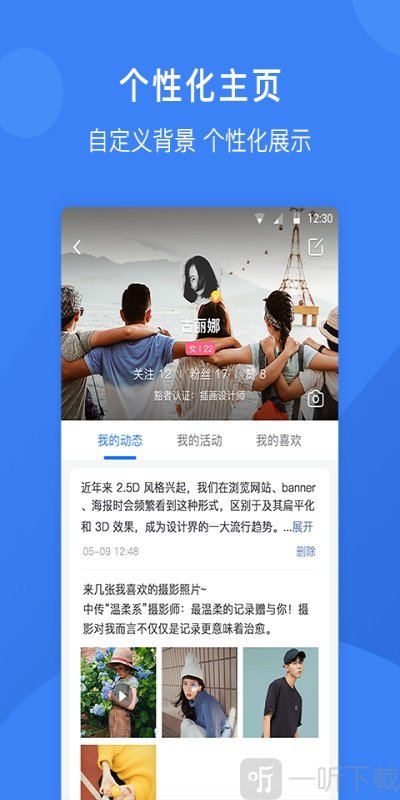 豁者