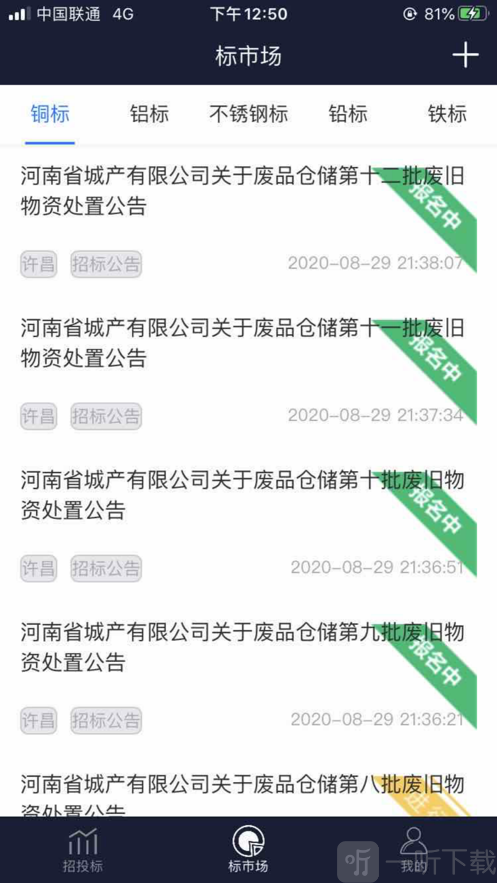 再生标讯