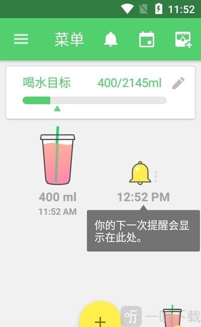好渴