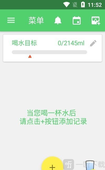 好渴