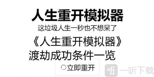 人生重开模拟器橙色天赋作用一览 稀有橙色天赋攻略介绍