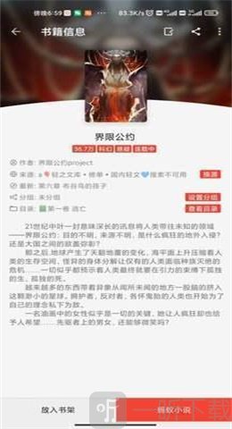 蚂蚁小说