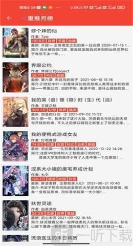 蚂蚁小说