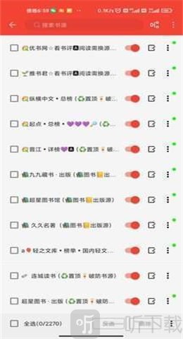 蚂蚁小说