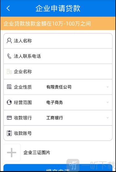 微享贷款