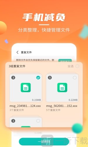 云鲲手机优化