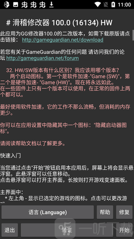 滑稽修改器