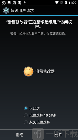 滑稽修改器