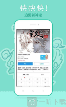 极速漫画testflight
