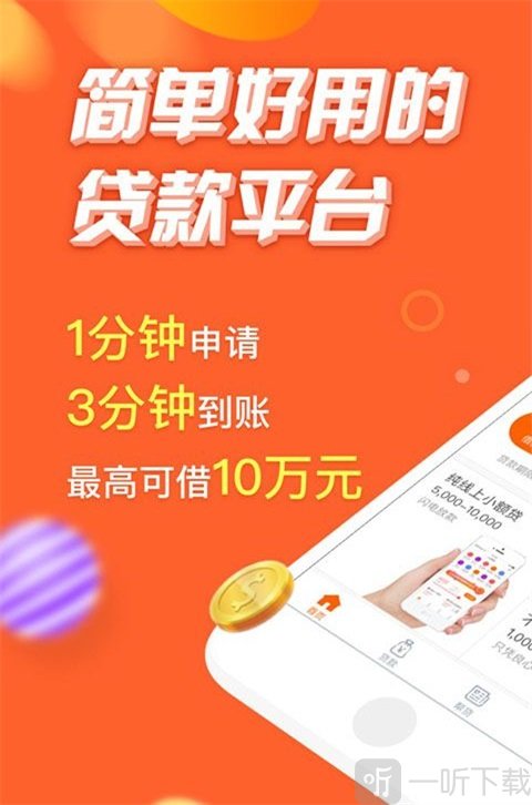 小贷精灵