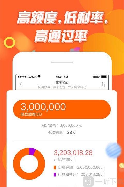 小贷精灵