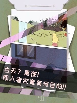 侦探灵异事件