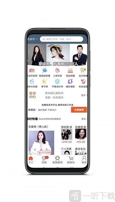 觅拍
