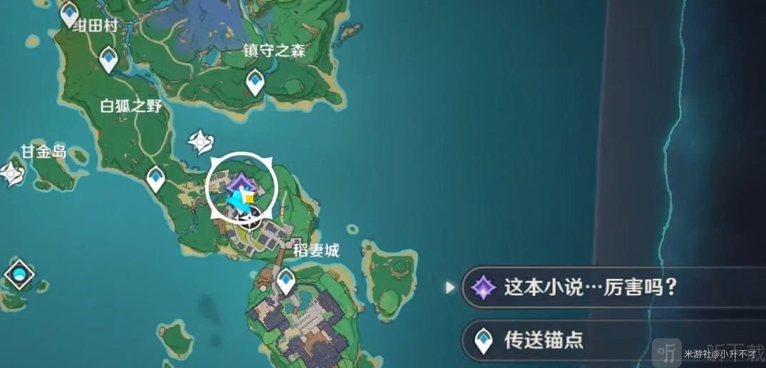 原神故事構思法怎么觸發 故事構思法任務觸發方法