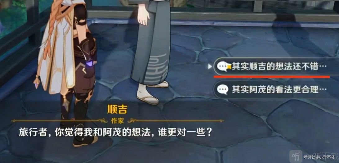 原神故事構思法怎么觸發 故事構思法任務觸發方法