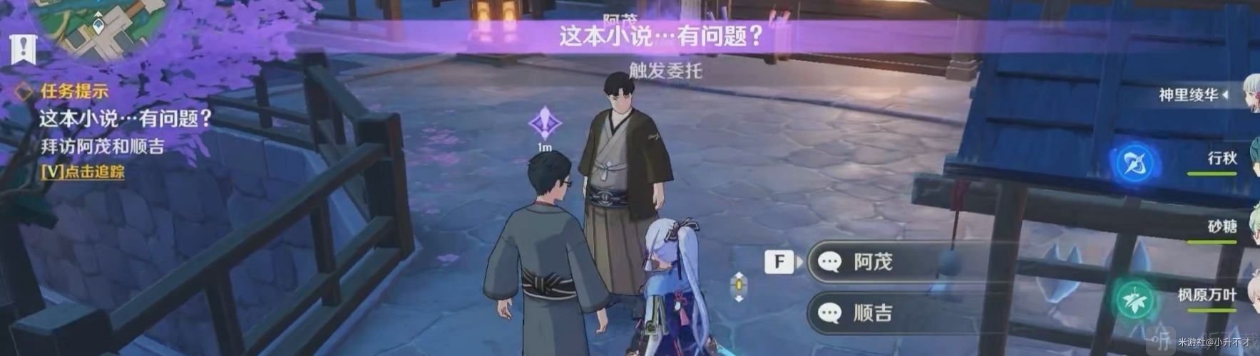 原神故事構思法怎么觸發 故事構思法任務觸發方法