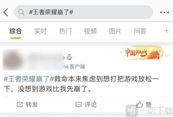 王者荣耀服务器蹦了怎么回事 官方回复原因和补偿奖励