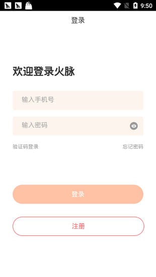 火脉的图册