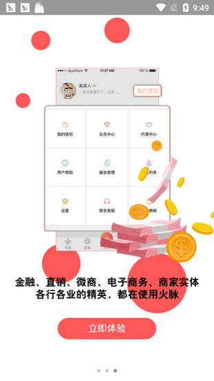 火脉的图册