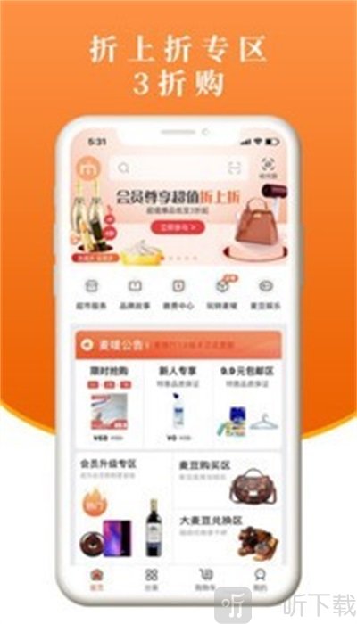 麦唛行