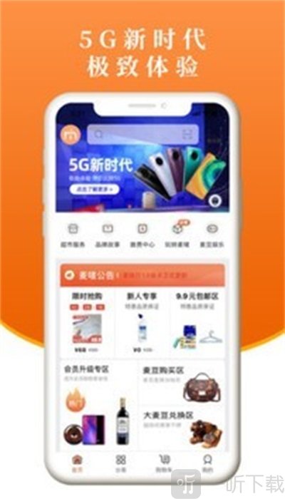 麦唛行