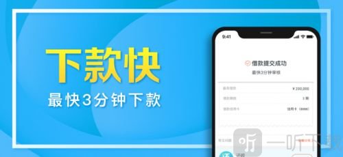 小额还呗