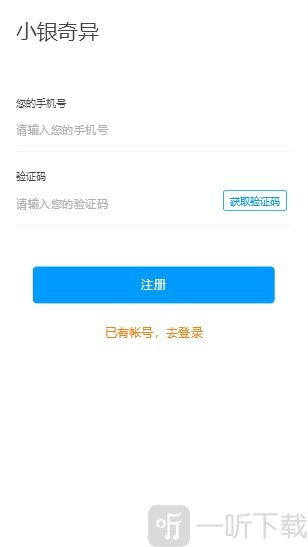小银奇异