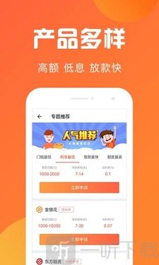 驼金贷