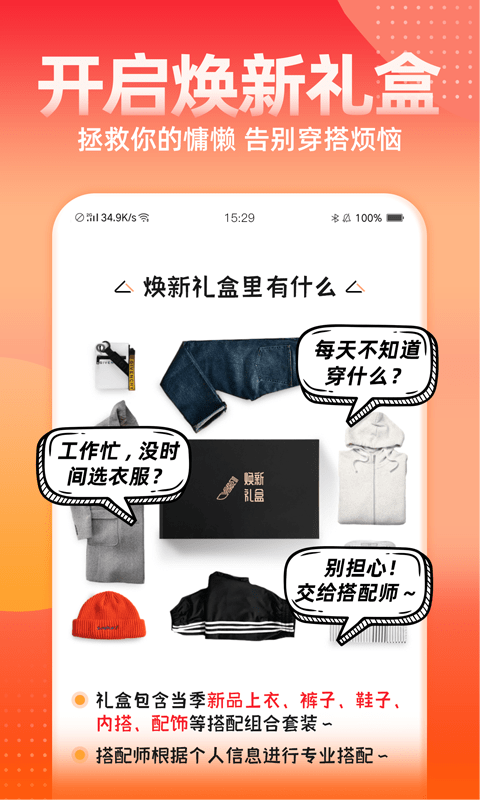 穿衣搭配