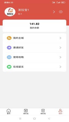发拉宝