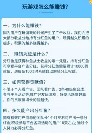 种鱼战士